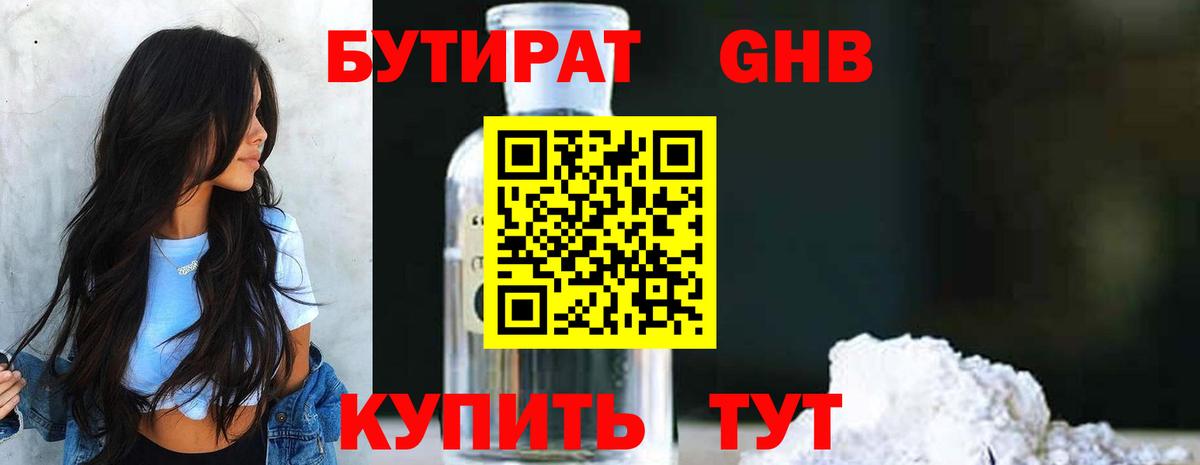 Кропоткин  БУТИРАТ буратино  Вход с VPN 