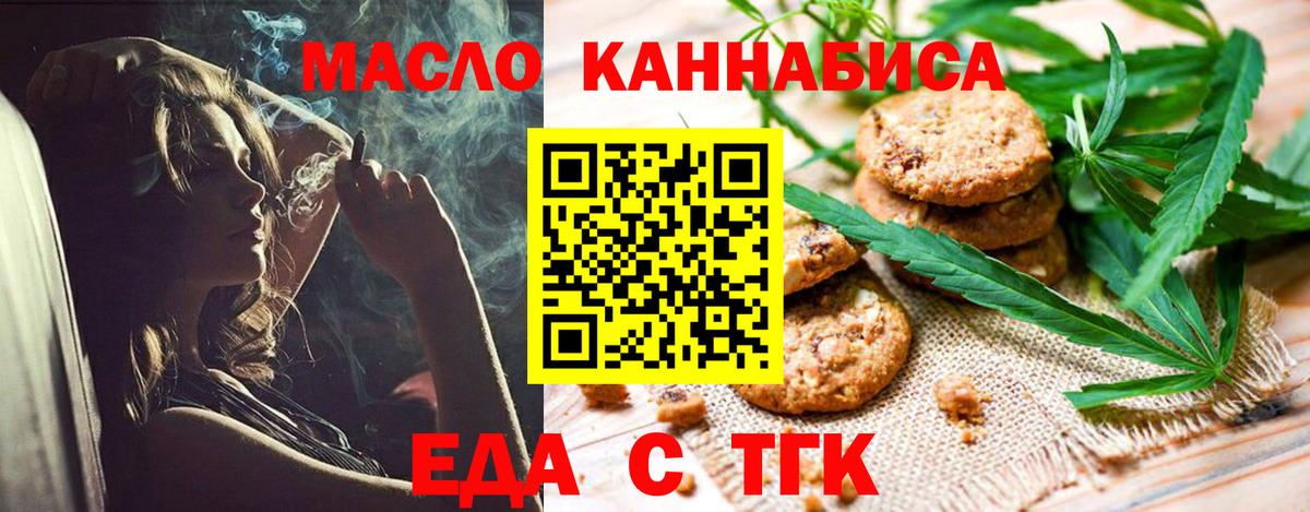 Cannafood конопля Кропоткин