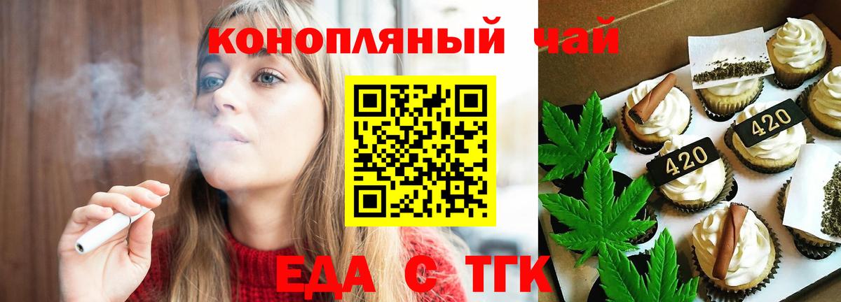Кропоткин  Canna-Cookies конопля  Вход с VPN 