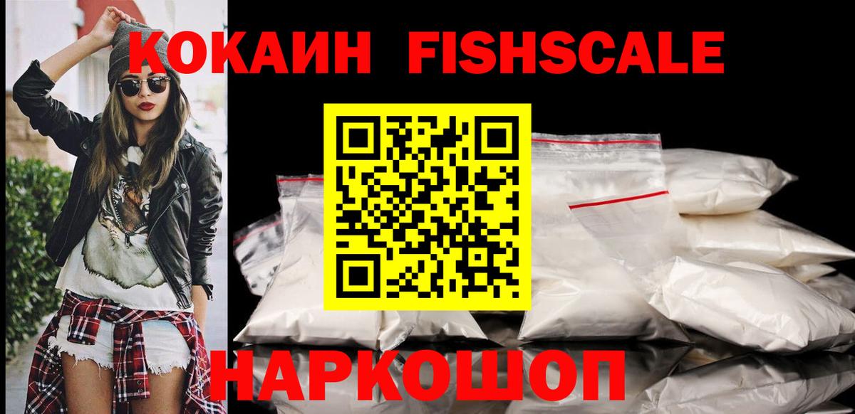 Cocaine Колумбийский  COCAIN  Кропоткин  COCAIN 98%  Вход с VPN 