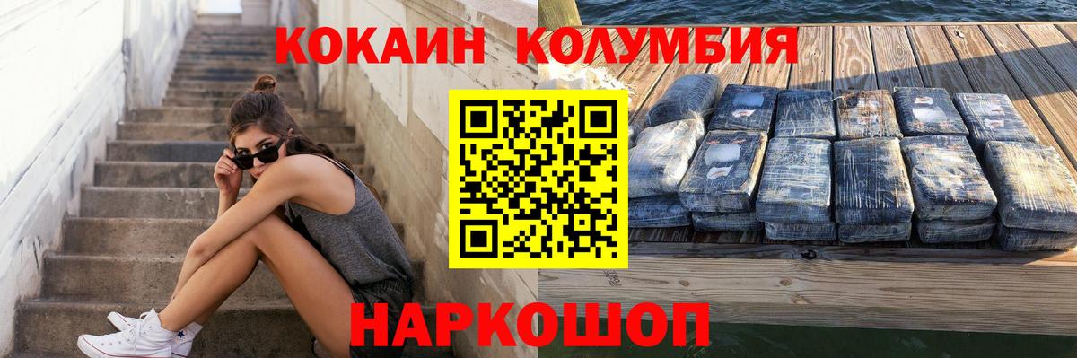 МЕФ кристаллы  Кропоткин  Бошки Шишки  ГАШИШ  COCAIN  Цена  Вход с VPN  ГАШ 