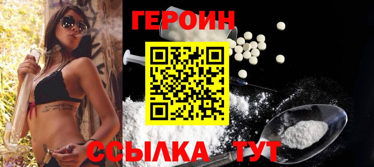 Кропоткин  Героин гречка  Вход с VPN 