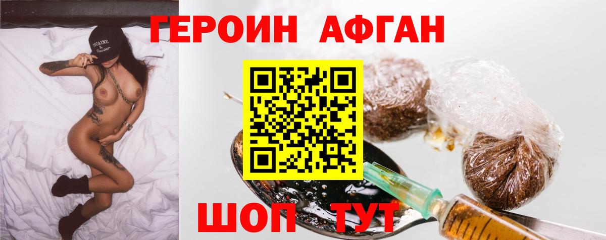 ГЕРОИН гречка Кропоткин