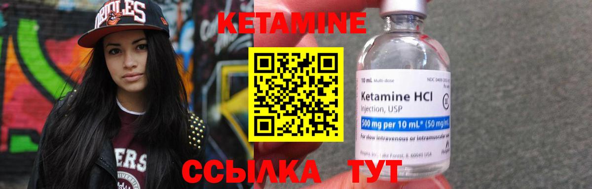 Кетамин VHQ Кропоткин
