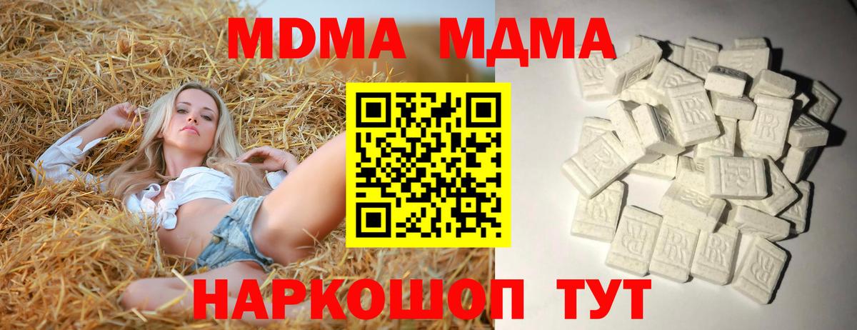 МДМА кристаллы Кропоткин