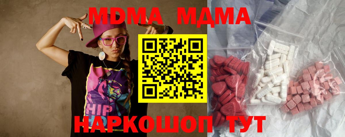 Кропоткин  MDMA  Вход с VPN  MDMA crystal  MDMA crystal 
