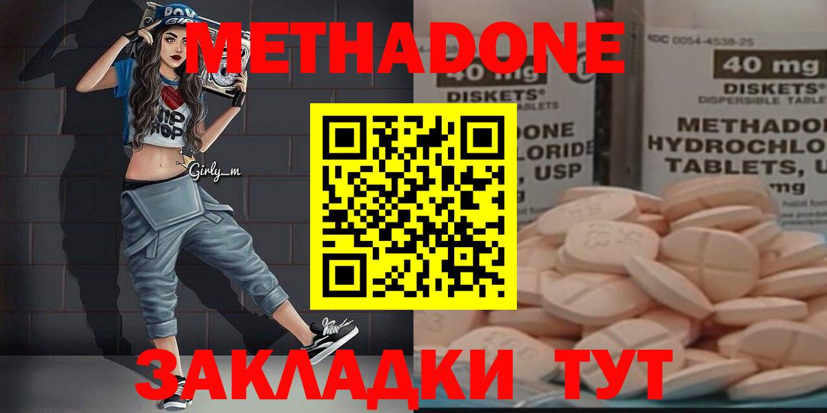 МЕТАДОН мёд  Вход с VPN  Кропоткин 