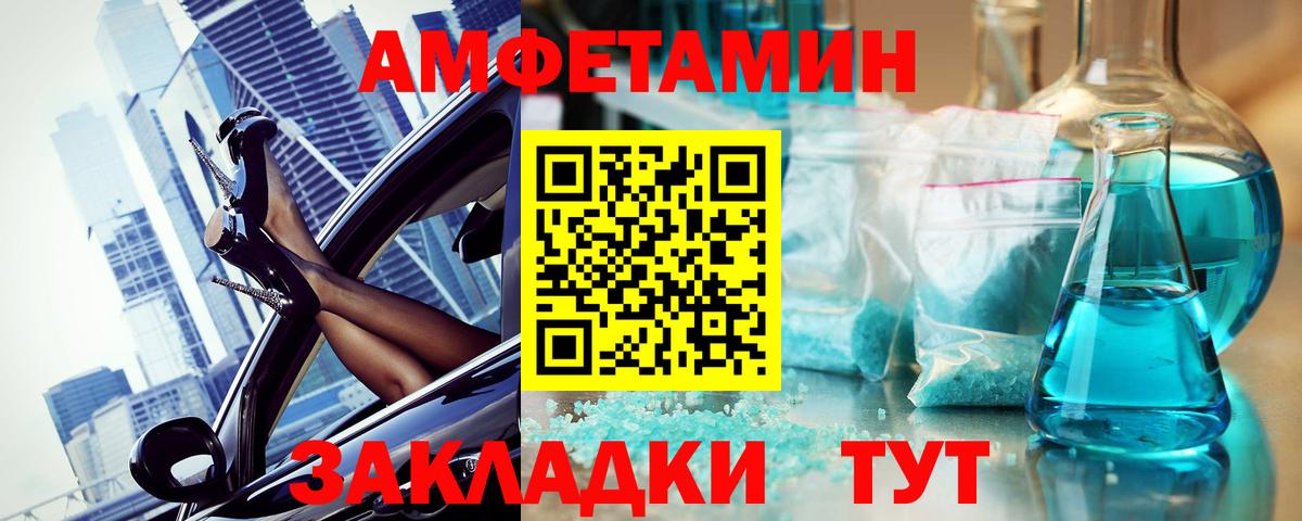 Первитин  Первитин мет  Вход с VPN  Кропоткин 