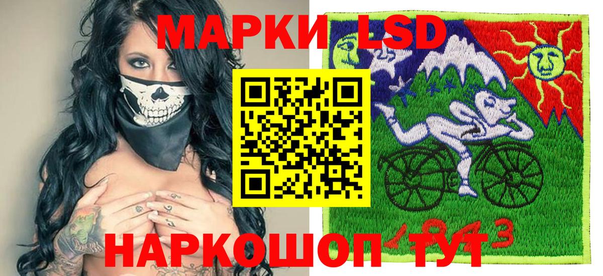 Наркотические марки 1,8мг Кропоткин
