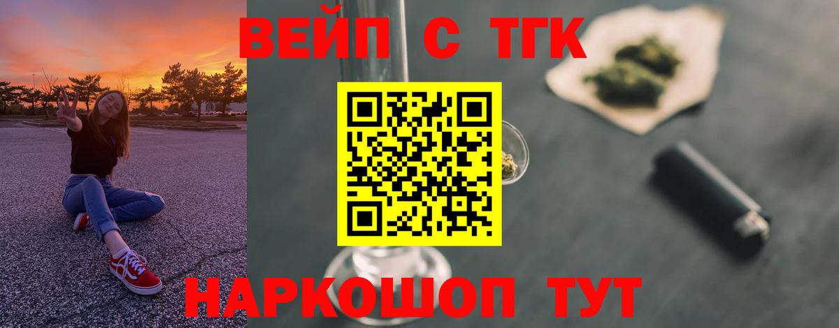 Дистиллят ТГК Wax  Вход с VPN  Кропоткин  ТГК вейп с тгк 